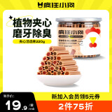 疯狂小狗 宠物狗零食夹心洁齿狗狗磨牙棒 混合夹心味220g 