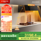 方太（FOTILE）抽油烟机灶具套装侧吸变频巡航烟灶23风量5.2kW*燃气灶01-JCD10TA+02-TH27B天然气