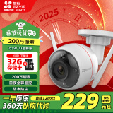 萤石（EZVIZ） C3W1080P2.8mm 全彩版摄像头 智能无线高清网络wifi远程监控摄像头枪机