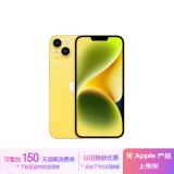 Apple/苹果 iPhone 14 Plus (A2888) 128GB 黄色 支持移动联通电信5G 双卡双待手机