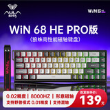 狼蛛（AULA）WiN 60/68HE磁轴键盘 RT电竞游戏客制化机械有线连接网页驱动 无畏契约 8K回报率 WiN 68HE Pro【形意磁轴-深浅灰 有线