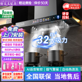 好太太亿美抽油烟机家用欧式顶吸式一级能效变频32大吸力风量T型机厨房大静压低噪音脱排油烟机燃气灶具套装 豪配款-90语音控制+32m³煤气警报+挥手智控 联系客服上门安装（全国联保）