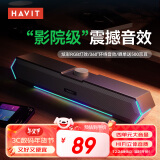 海威特（HAVIT）【20万好评】电脑音响音箱台式桌面家用笔记本主机usb长条扬网课迷你低音炮外放喇叭 M19蓝牙版