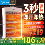 美的（Midea）【暖阳独享】取暖器/电暖器/电暖气家用远红外小太阳取暖炉迷你速热节能台式办公室烤火炉NS12-15B