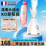 VLVEE黑头铲超声波铲皮机去黑头吸黑头仪器毛孔清洁器粉刺闭口洁面仪家用离子导入导出电动美容仪 粉色升级黑头铲+白色热喷蒸脸器