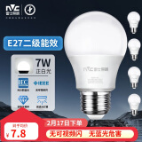 雷士（NVC）LED灯泡球泡e27大螺口大功率光源高亮节能7瓦白光 5只装 二级能效