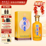 钓鱼台 贵宾酒（第二代） 酱香型白酒 53度 500ml 单瓶装