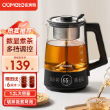 欧美特（OUMETE）恒温煮茶壶 煮茶器 喷淋式蒸汽茶壶 养生壶 玻璃保温煮茶烧水壶 【蒸茶款】微电脑款 1.2L