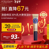 欧舒丹（L'OCCITANE）乳木果手部护甲油 7.5ML 精细护理保湿修护 官方直售新年礼物