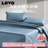 LOVO罗莱生活 A类 头层牛皮 牛皮席凉席 双人 单席 蓝色 180*200