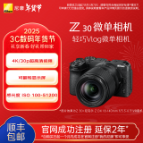 尼康（Nikon） Z30半画幅微单相机 新手入门级 可翻折屏自拍 4k高清摄影拍照视频直播 便携vlog微单相机 Z 30 + 18-140mm套机