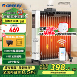 格力（GREE）电油汀取暖器家用电暖器wif摇控15片油丁3000W速热大面积电暖气片 NY22-S6030B