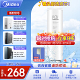 美的净水器滤芯—适用白泽800-1200G/pro、星河/极光1000/1200G/pro、比佛利G7/G10-2年PCB滤芯