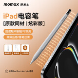 摩米士（MOMAX）电容笔适配iPad apple pencil二代触控苹果笔iPad10/9/air4/5/Pro平板触屏手写笔平替钛灰