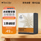 Peet's Coffee皮爷peets创世巨星挂耳滤泡式咖啡 中烘50g（10g*5包）【新包装】