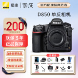 尼康（Nikon） D850 高端全画幅旗舰单反相机 高清数码照相机 单机身（不含镜头） 套餐一【64G卡+包+备用电池+卡色UV等】