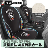 拽猫国潮汽车坐垫四季通用单片冰丝透气车内座椅垫夏季蜂窝防滑座套 潮纹款7件套（网布）