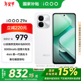 vivoiQOO Z9x【国家补贴】8GB+128GB 星芒白 6000mAh 电池 4nm第一代骁龙 6 磐石缓震架构 电竞手机