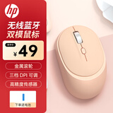 惠普（HP）M241无线鼠标轻音便携台式电脑办公笔记本通用家用无线舒适手感莫兰迪配色 1600DPI可调续航6个月 【双模电池版】金属滚轮奶茶色