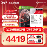 希捷（SEAGATE）NAS硬盘20TB 企业级 256MB 7200转 CMR垂直 SATA 希捷酷狼PRO 机械硬盘 550年负载 数据恢复服务