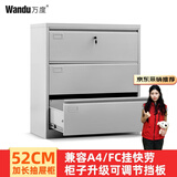 万度（Wan Du）卡箱钢制文件柜矮柜二斗三斗四斗卡箱卡片A4挂劳柜抽屉FC档案柜 宽三斗卡箱