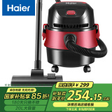 海尔（Haier）桶式吸尘器家用美缝干湿吹三用大吸力大功率小型工业开荒20L大容量吸尘器HZ-T620【国家补贴】