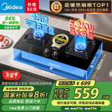 美的（Midea）【国家补贴立减20%】燃气灶天然气 家用5.2kW猛火灶台嵌两用  64%热效率 可调节底盘 Q325-M 升级