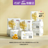 怡丽敏感肌天然洁菌棉柔丝薄呵护嫩肤日用组合卫生巾姨妈巾 日用8片*4包+夜用5片*3包