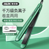 奥克斯（AUX）卷发棒夹板直发迷你直板夹两用拉直板直发器刘海夹电夹板头发蓬松神器负离子送女友礼物HS-705