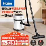 海尔（Haier）桶式吸尘器家用大吸力强力大功率吸尘机干湿两用一键收线HZ-T810W