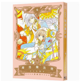 库洛魔法使 爱藏版6 百变小樱 台版漫画书