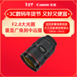 佳能（Canon）EF 24-70mm f/2.8L II USM 单反镜头 标准变焦镜头 大三元