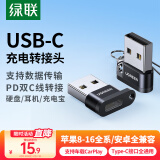 绿联USB转Type-C转接头OTG苹果16/15充电数据线转换器适用车载CarPlay耳机U盘华为手机平板笔记本电脑