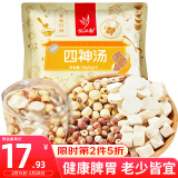 忆江南 养生茶 四神汤128g 独立原材料煲汤料包装莲子怀山药芡实茯苓老人儿童四物君子汤养生茶包