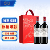 拉菲（LAFITE）凯萨天堂/凯撒古堡干红葡萄酒750ml*2法国波尔多红酒礼盒