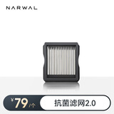 云鲸（NARWAL）【适用S3 Island，F2】云鲸智能洗地机配件 抗菌滤网