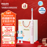 飞利浦（PHILIPS）电动牙刷钻石3系 成人情侣款送男/女友 生日礼物 新年礼物 HX5171/04淡粉色HX6730升级款