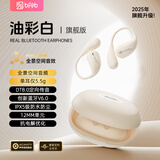 索爱（soaiy）BFB ST6Pro开放式蓝牙耳机 不入耳挂耳式耳机 长续航跑步音乐通话 适用苹果华为小米 ST6Pro-油彩白