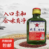 正宗北京二锅头小瓶清香型白酒粮食酒口粮酒 56度100mL1瓶