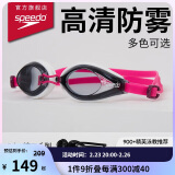 速比涛（Speedo）Edge日本进口精工游泳镜高清防水防雾泳镜游泳装备 白/粉/紫