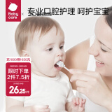 bc babycare婴幼儿宝宝口腔清洁器新生儿乳牙软毛洗舌苔纱布手指牙刷无需牙膏 30支/盒【螺旋款】