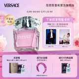 范思哲（VERSACE）侯明昊同款粉耀晶钻女士香水90ml 节日礼物生日礼物送女友粉钻