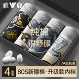雅鹿4条装男士内裤男纯棉宽松大码抗菌平角运动夏季中腰男式四角裤头 纯棉7A级抗菌 4条 4XL (建议165-180斤)