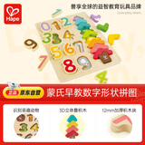 Hape(德国)儿童拼图玩具木质数字形状拼图男女孩生日礼物E1657