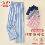 浪莎孕妇睡裤纯棉春秋季长裤宽松大码可调节月子产后家居裤可外穿