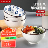 美厨（maxcook）陶瓷碗日式碗 4.5英寸陶瓷碗汤碗饭碗 餐具套装 4只装MCTC9151