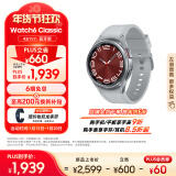 三星 Samsung Watch6 Classic 蓝牙通话/智能手表/运动手表/电话手表 43mm 星系银 送男女友礼物