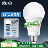 雷士（NVC）LED球泡灯泡e27大螺口家用商用大功率高亮节能12瓦白光 二级能效 