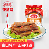 亚圣斋方便食品香辣瓦罐带鱼410g/罐下饭菜即食海鲜酥骨鱼罐头下酒菜