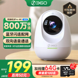 360摄像头8pro 4K版 800万云台 家用摄像头 家用监控摄像机 手机远程监控器360度夜视全景 婴儿看护器